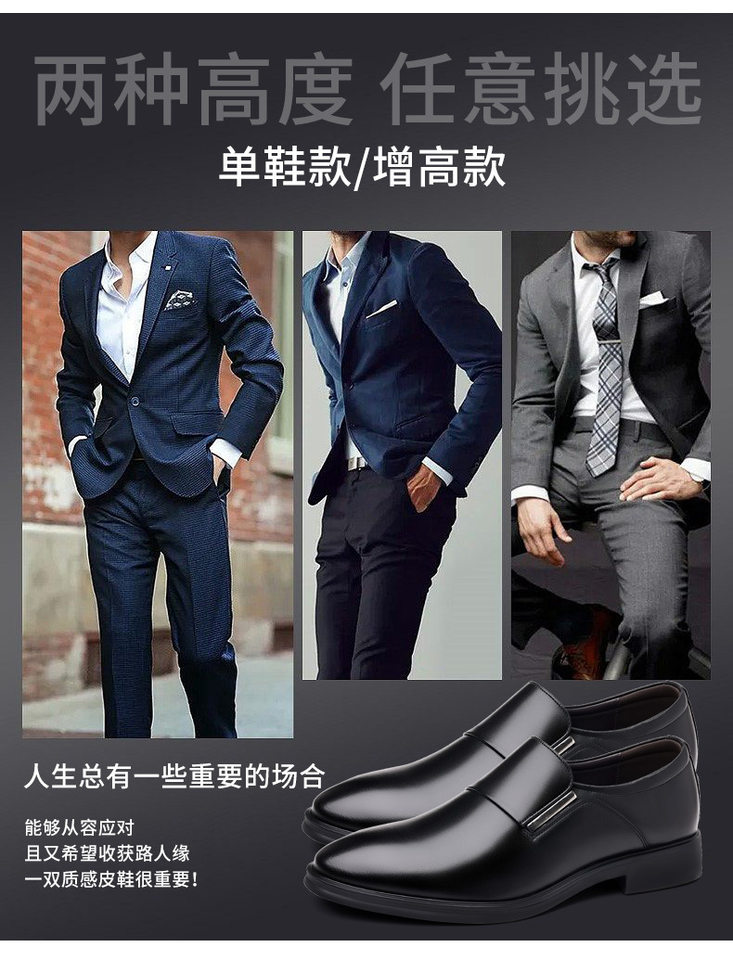 Giày da công sở nam kiểu mới, giày da bò lịch lãm đi làm dự tiệc, tăng chiều cao — PZ0917 màu trắng, PZ0917 màu đen, PZ0918 tăng chiều cao màu trắng, PZ0918 tăng màu đen chi tiết 6
