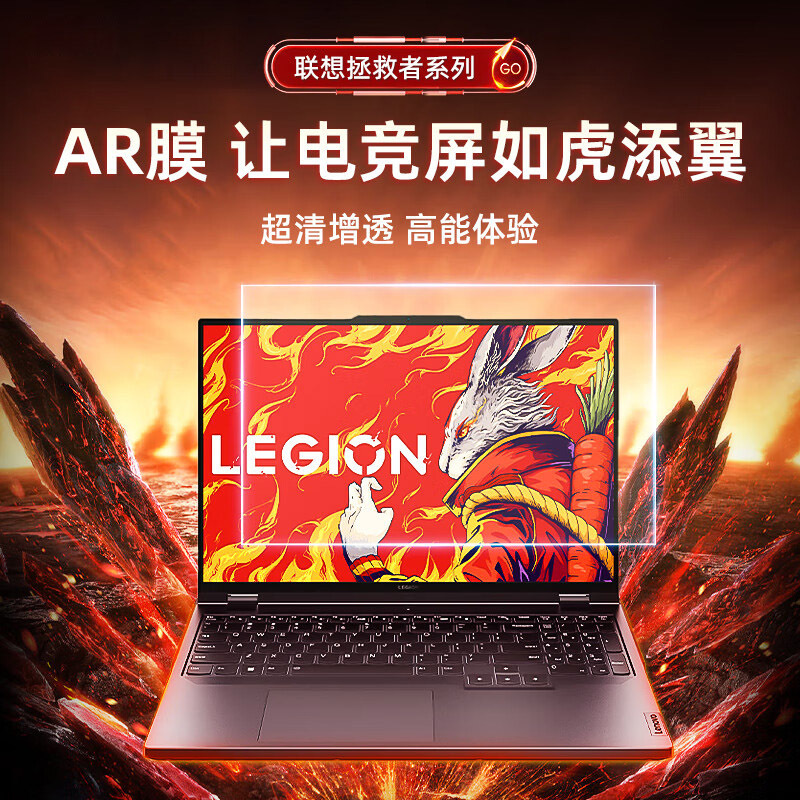Suitable for Lenovo Savior Ar Film R9000P High Transparency and Low Reflection 2024 Y7000P Anti-Reflective Anti-Reflective Film Suitable for Lenovo Savior Ar Film R9000P High Transparency and Low Reflection 2024 Y7000P Anti-Reflective Anti-Reflective Film
