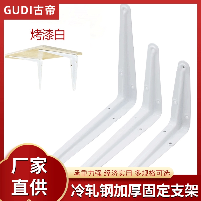 Gu Di утолщенный фиксированный треугольный кронштейн изогнутый кронштейн кронштейн рамы прямоугольный угловой код подставки микроволновой печи