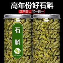 正宗石斛官方正品中药材500g枫斗条原浆粉石斛茶干花礼盒