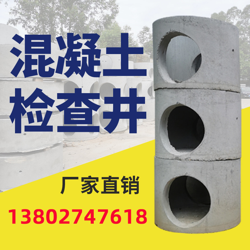 厂家供应水泥检查井 成品钢筋混凝土检查井 方形圆形雨水污水井