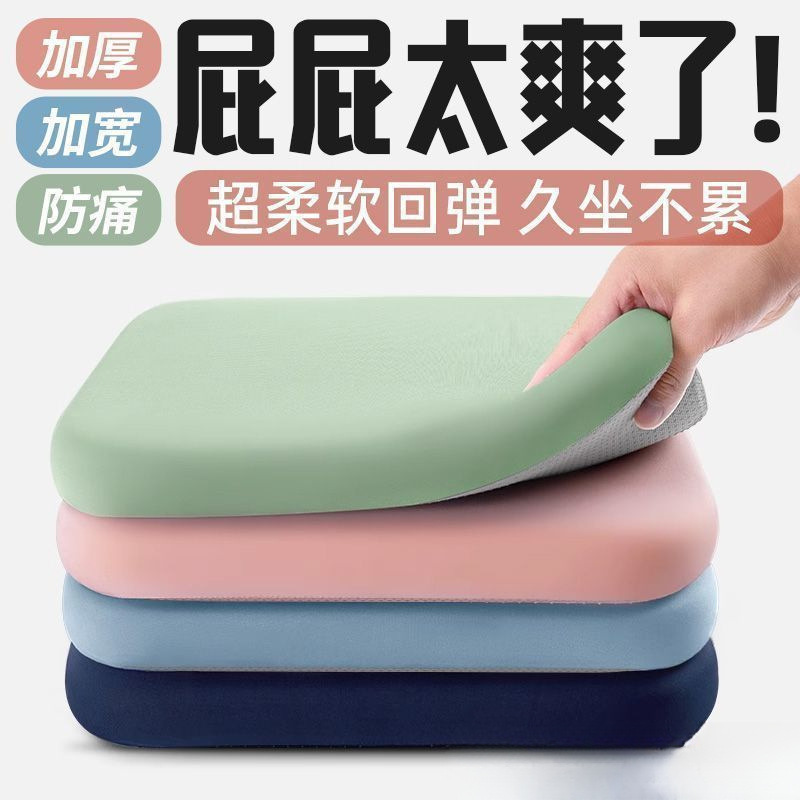 办公久坐四季通用加厚增高海绵坐垫餐椅坐垫学生凳垫屁垫|undefined