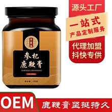 参杞鹿鞭膏300g养生膏滋 怀姜糖膏 伏湿膏 玉灵膏批发定 制贴 牌