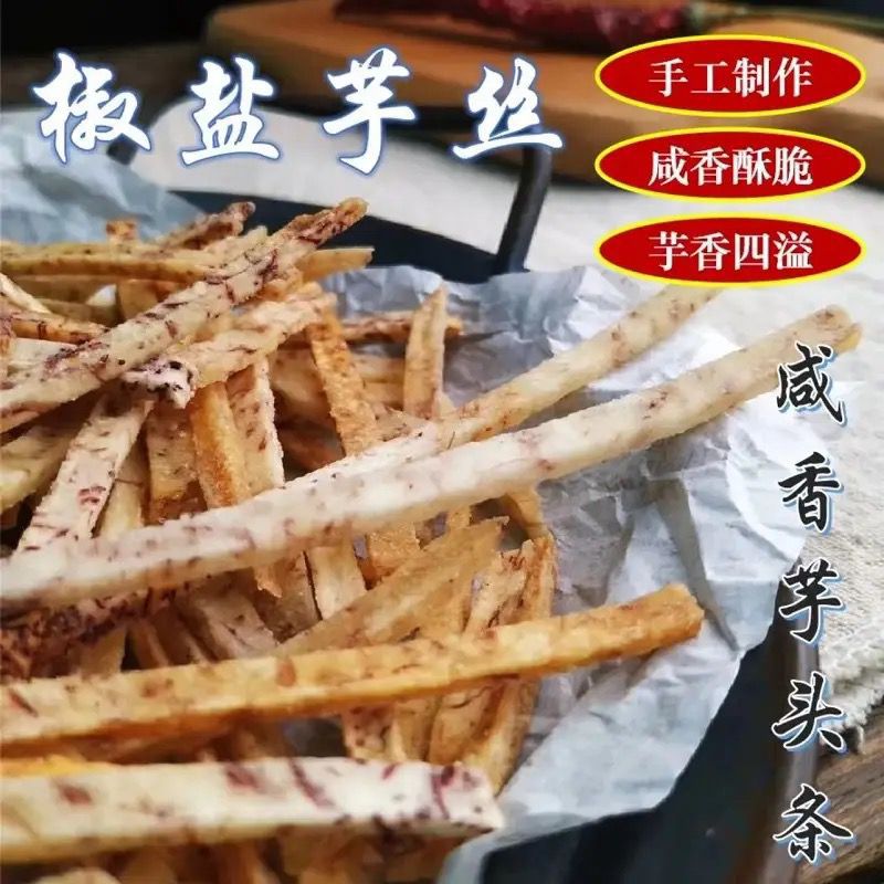 80g 타로채썰기 체험팩 X1봉지