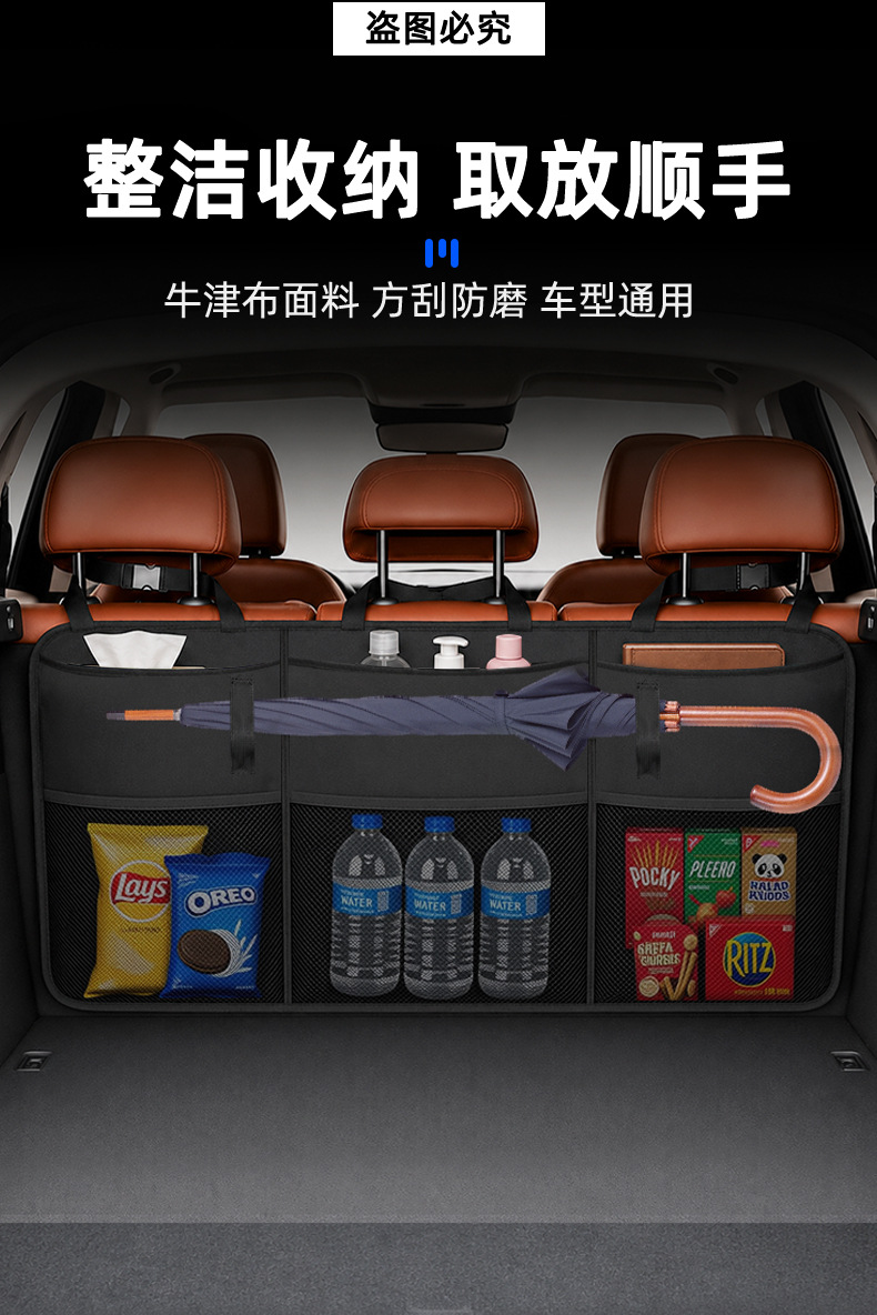 Car trunk storage bag, multifunctional Oxford cloth storage bag, umbrella holder, seat back hanging bag, car storage bag