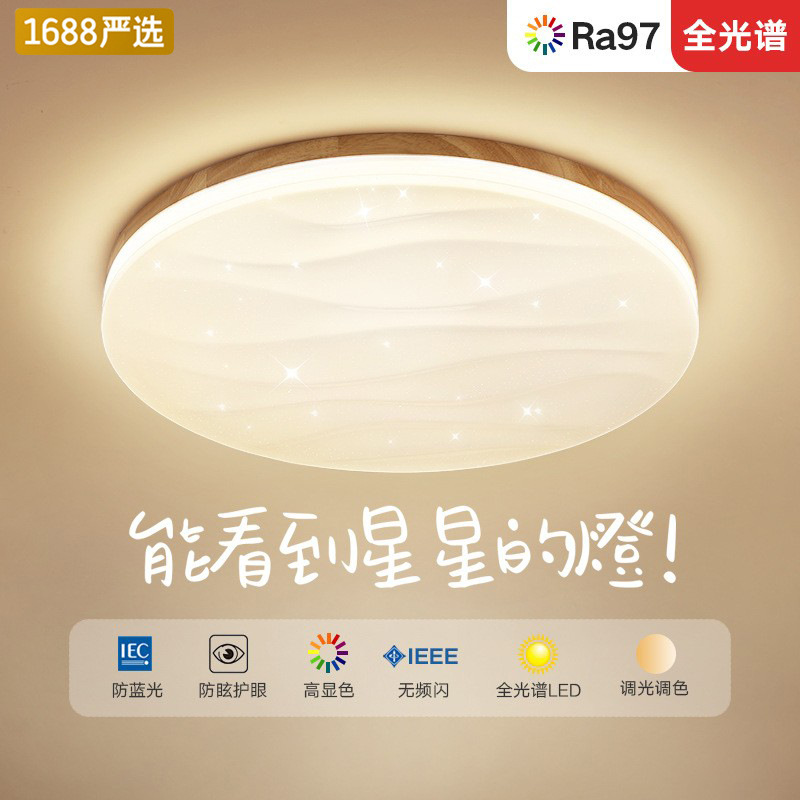 Ультратонкий кремовый японский потолочный светильник для гостиной, комнатный светильник, защита глаз