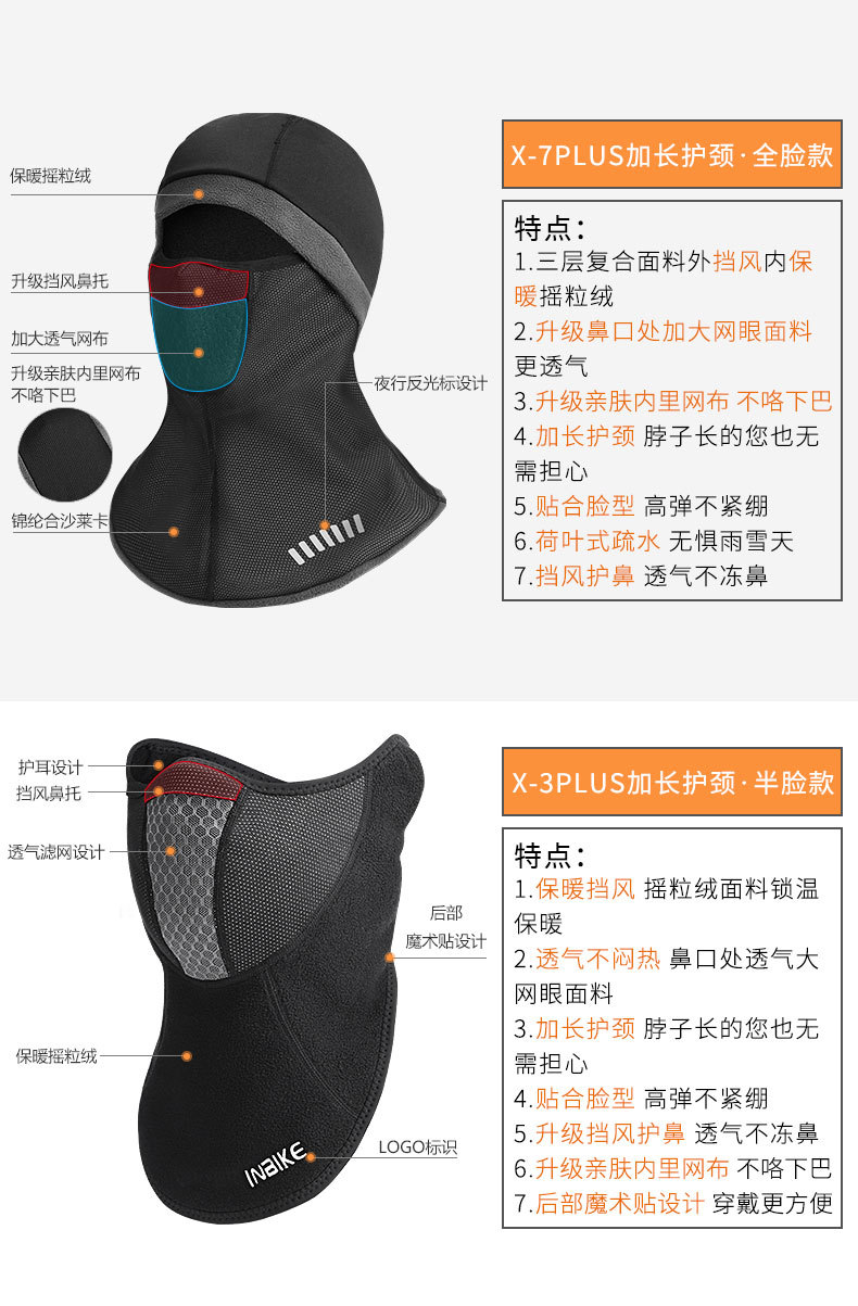 冬季头套_15.jpg