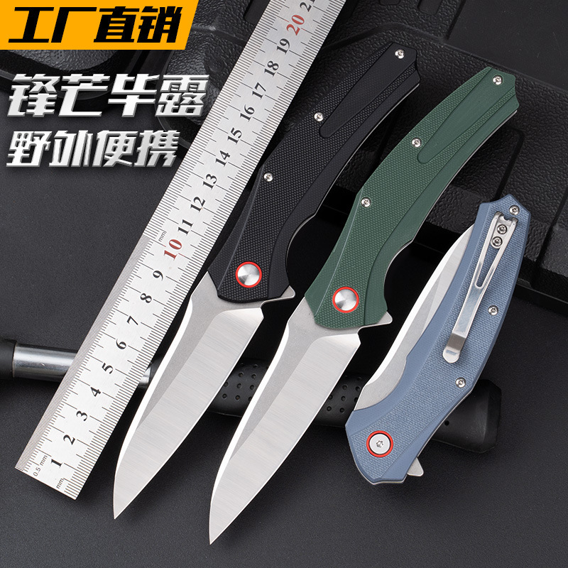 新款现货高硬度折叠刀锋利小刀G10柄户外野营刀具D2不锈钢水果刀
