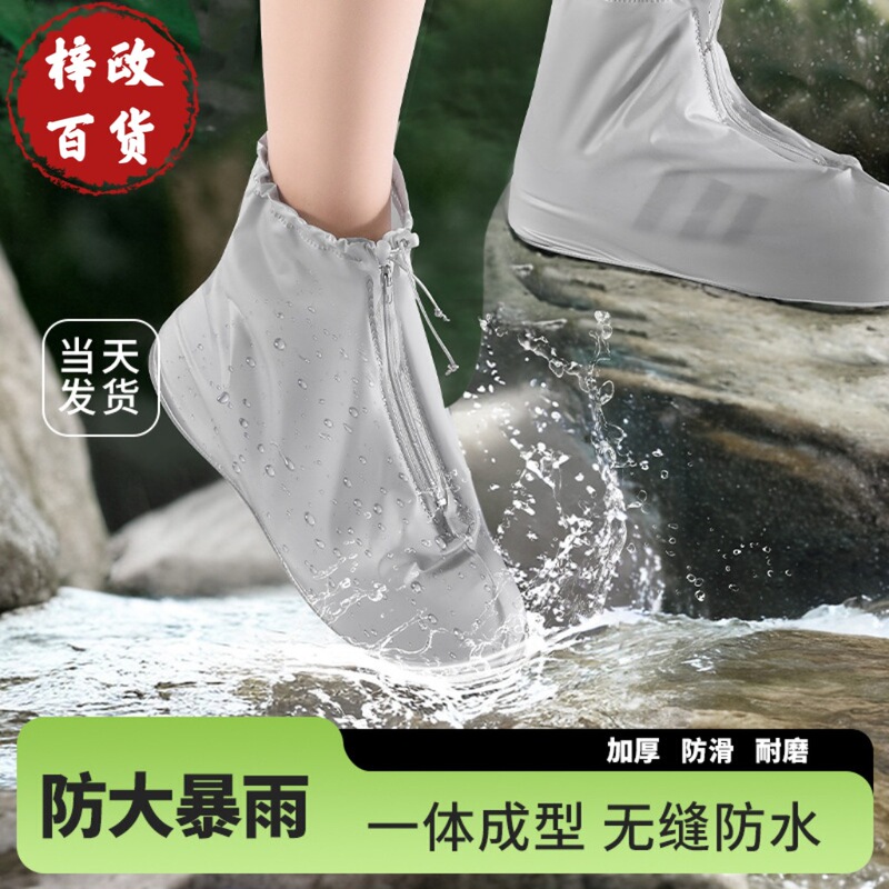 Rain Shoe Cover Waterproof Non-Slip Men's and Women's Adult Rain Boots Thickened Wear-Resistant plus size Silicone High Tube Outdoor Rainproof Day Foot Cover Rain Shoe Cover Waterproof Non-Slip Men's and Women's Adult Rain Boots Thickened Wear-Resistant plus size Silicone High Tube Outdoor Rainproof Day Foot Cover