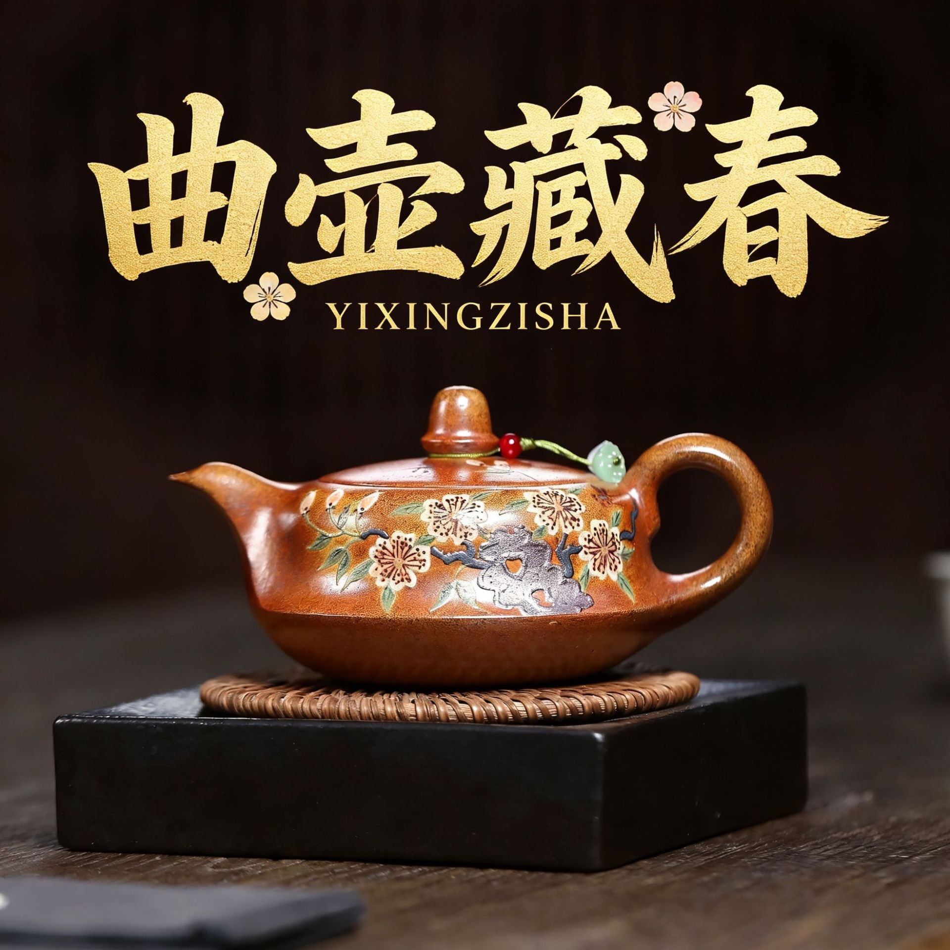 一件批发宜兴紫砂壶原矿黄金段泥火焰烧手工制作曲壶藏春功夫茶具