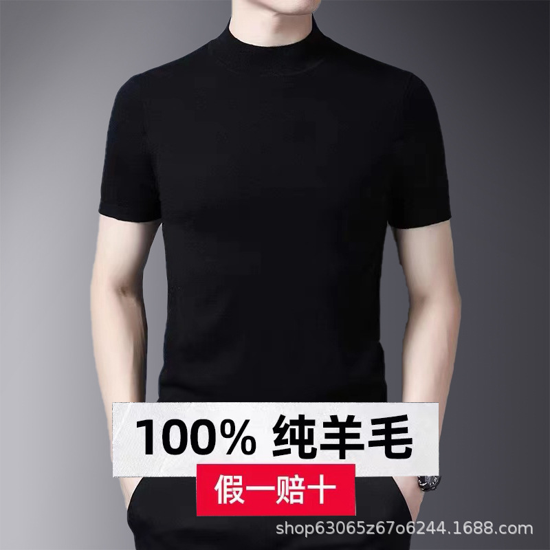 Factory Store Solid Color Slim Fit Half-High Collar Pure Wool Pullover Sweater Men's Short-Sleeved Wool Sweater Autumn and Winter Half-Sleeved Knitwear