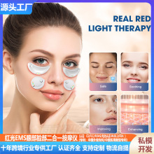 私模红光EMS眼部脸部二合一按摩仪凝胶淡化眼角细纹脂肪粒去皱纹