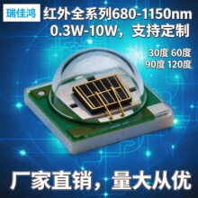 730nm850nm940nm�մ�3535���������Ƭʽ������ͷled1W3W�����