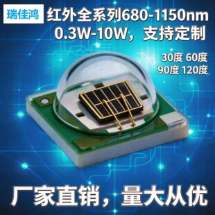 730nm850nm940nm�մ�3535�t������NƬʽ�������^led1W3W�l���