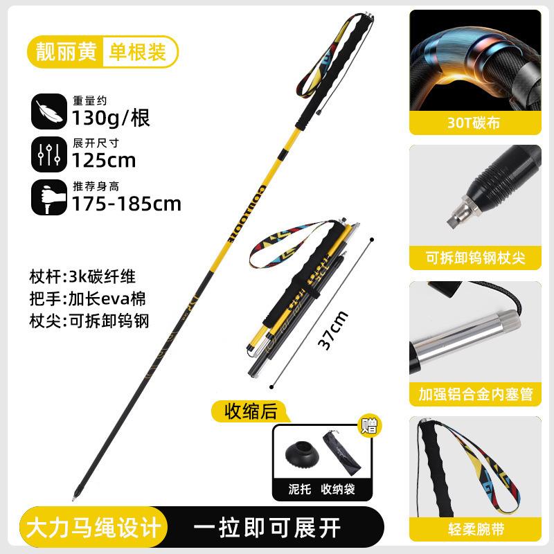 [ファクトリー] Amazonクロスボーダー人気3kカーボンクロスカントリーランニングポール折りたたみ登山ポールアウトドアハイキングポール|undefined