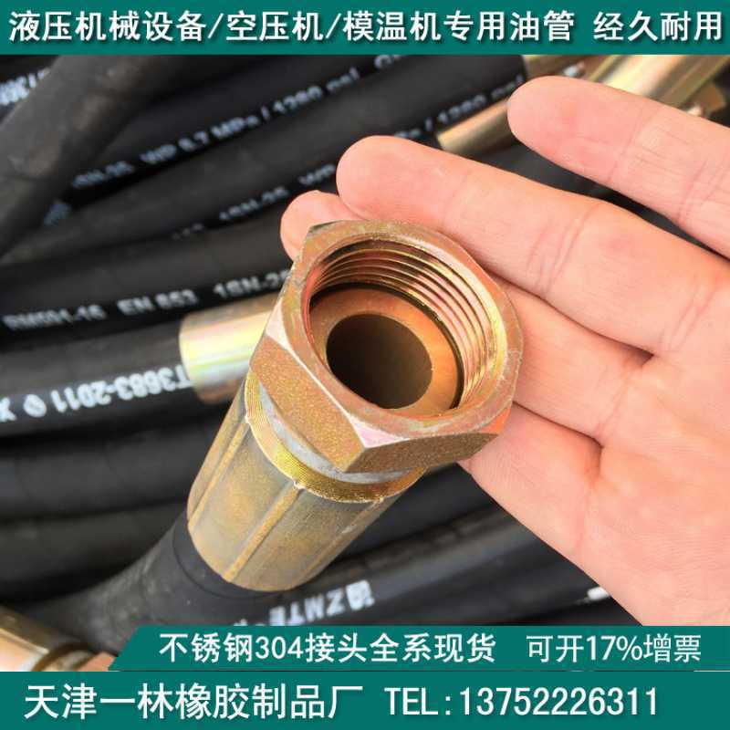 国产油管液压油管油管总成钢丝编织管液压软管钢丝油管