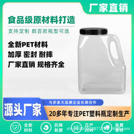 PVC手柄方瓶手抓异形透明塑料瓶子手提塑料罐咖喱粉手抓调料罐子