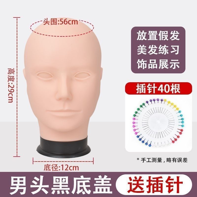 大きな頭を配置して毛を整える化粧頭型、無毛男性頭型、毛娘かつら兄弟|undefined