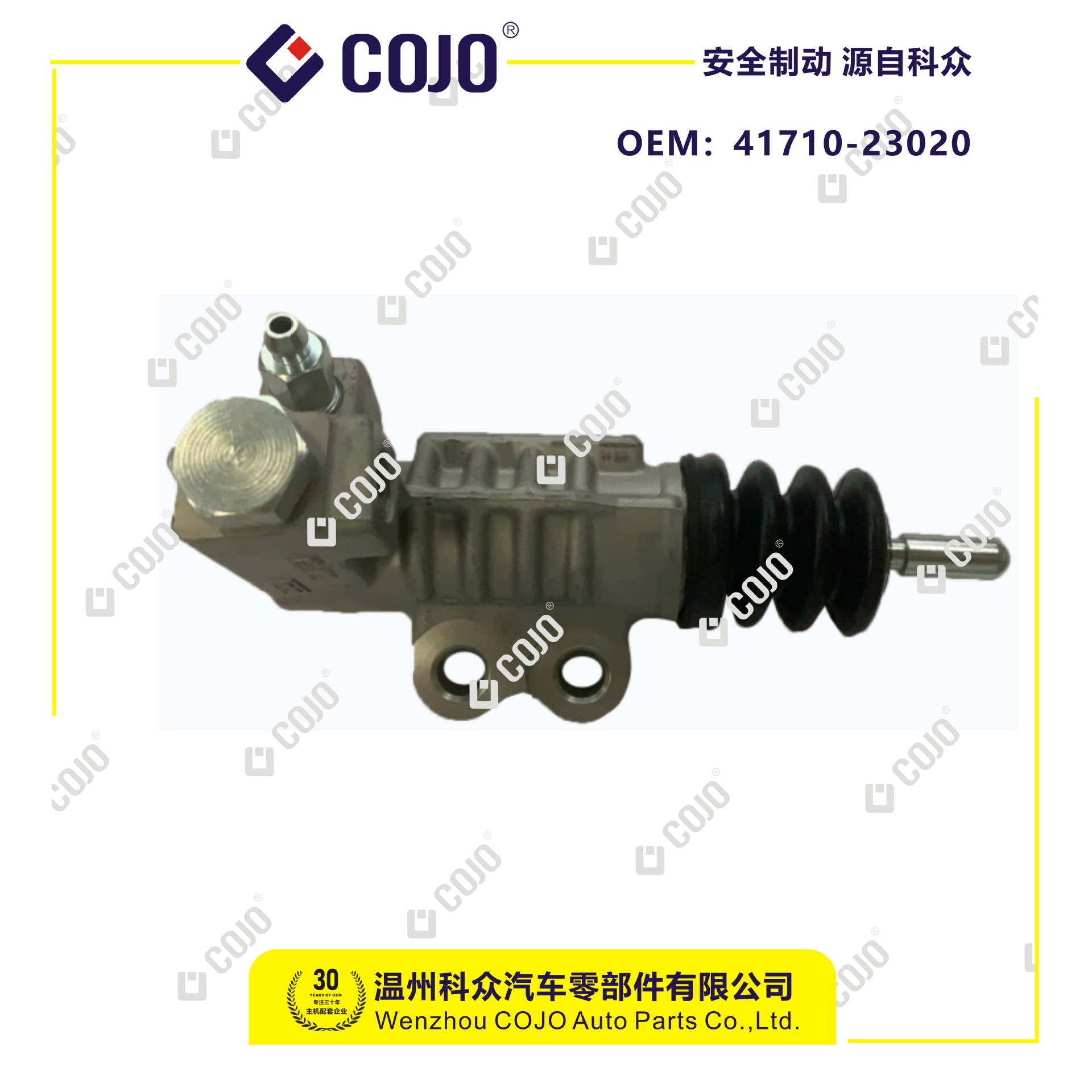 41710-23020适用于现代起亚离合器分泵不带LOGO 4171023020