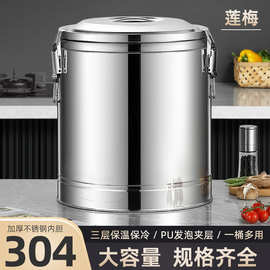 304不锈钢保温桶饭店商用食堂汤粥保温豆浆桶摆摊便携保冷箱批发