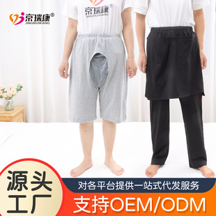 Summer Adult Open-Crotch Pants for Bedridden Elderly with Incontinence Care Pants for Male and Female Patients, Easy to Put on and Take Off Sleep Pants