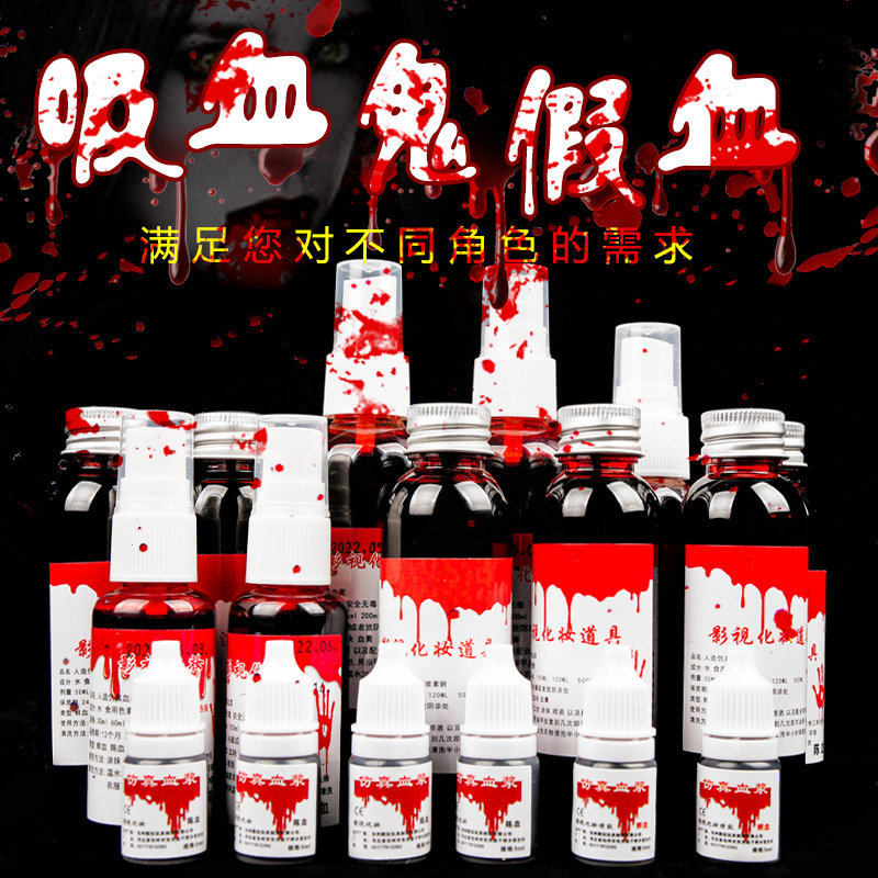 Plasma Fake Blood Nozzle Edible Actor Special Film and Television Makeup Filming Prank Vomiting Blood Capsule Halloween