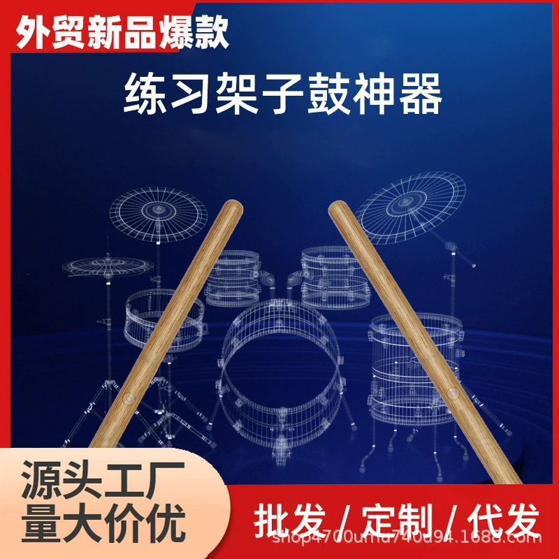 Новый трансграничный соматосенсорный воздушный барабанный набор, портативный умный виртуальный музыкальный инструмент с тенями AR, электронный барабанный набор Amazon