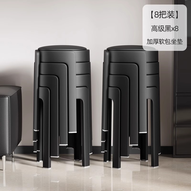 塑料凳子加粗加厚家用可叠放结实耐用旋风圆凳餐桌高椅子软包板凳|undefined
