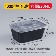 一次性透明餐盒外卖快餐盒黑色长方形塑料可微波炉打包盒跨境饭盒