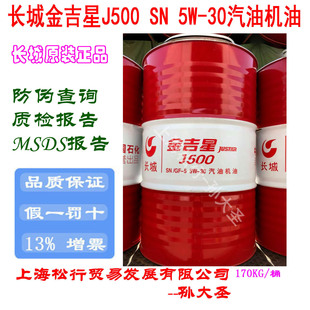 �L�ǽ���JUSTAR J500 SN GF-5 5W-30���C��5W/30���͙C��