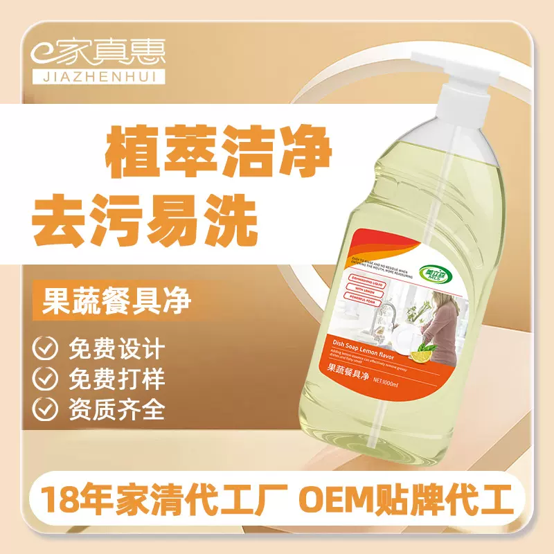 美立森洗洁精代发1kg护手洗涤灵量批强力去油果蔬餐具净厂家批发
