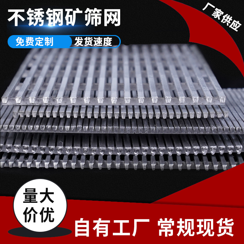 304不锈钢条缝筛网焊接打散机水力斜筛 污水处理楔形洗煤筛板厂家