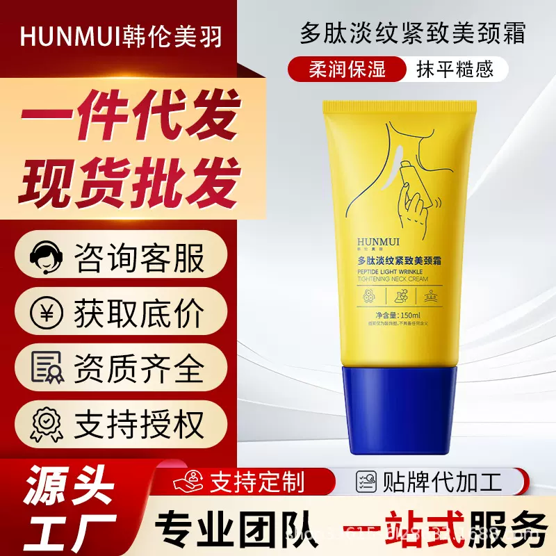 颈霜紧致颈纹润泽保湿颈纹棒颈膜按摩仪美颈霜紧致孕妇颈纹霜温和