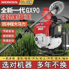 五羊本田2025新款割草机背负式四冲程GX90省时省力一件起批速卖通