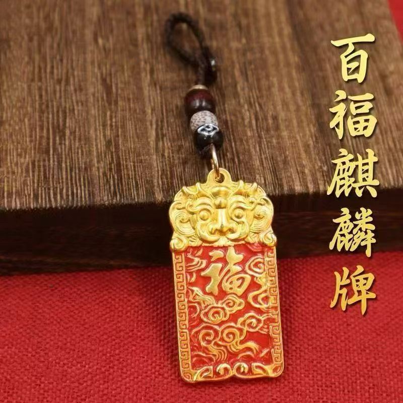 Kirin Peaceful Brass Fortune Character Pixiu Keychain Men's Car Keychain Pendant Accessory