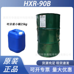 日本東曹hdi耐黄変硬化剤hxr90b油性ポリウレタン塗料硬化剤