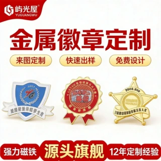 珐琅烤漆异形徽章电镀滴胶卡通金属徽章高光冲压活动纪念章批发