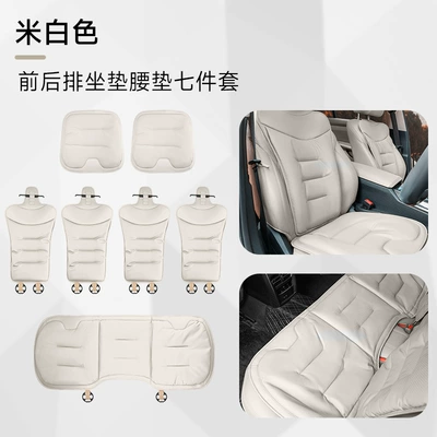 Seat cushion, seat cover, Breathable Car Seat Cushion, Universal - seven-piece-set-of-front-and-rear-seat-cushions-off-white