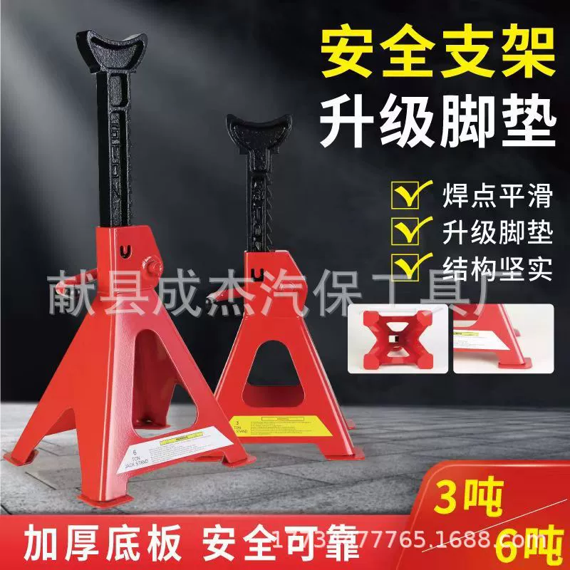 Толстый тип безопасности кронштейн для тяжелых домкратов кронштейн безопасности кронштейн для ремонта автомобилей