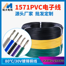 �S�Ҿ����ӹ�����1571��Ӿ�26 28awg��a�~����O��Ȳ��B������