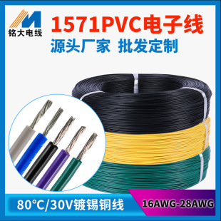 PVC�^��UL1571늾�24/26AWG��a�~о��Ӿ� ��������侀֧�ֶ���