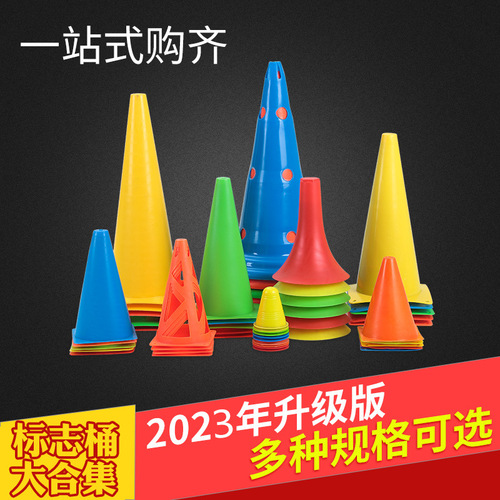 Logo bucket basketball training obstacle disc coiled pole ice cream cone cone bucket pile tube football training auxiliary equipment