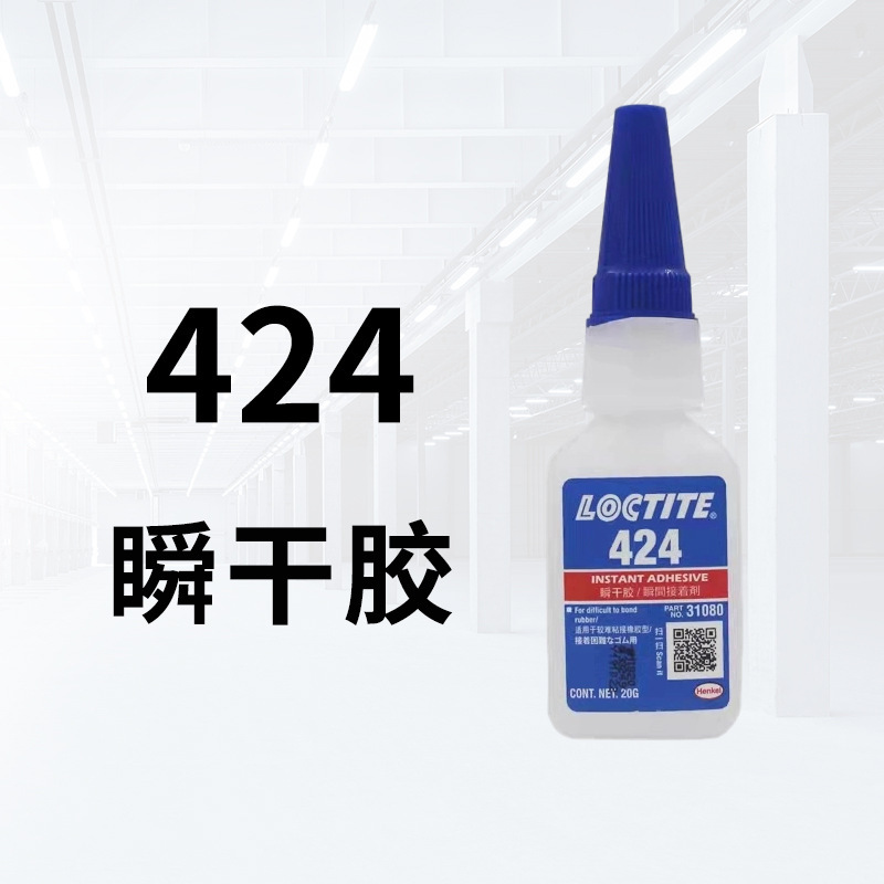 록타이트 424 20g 투명