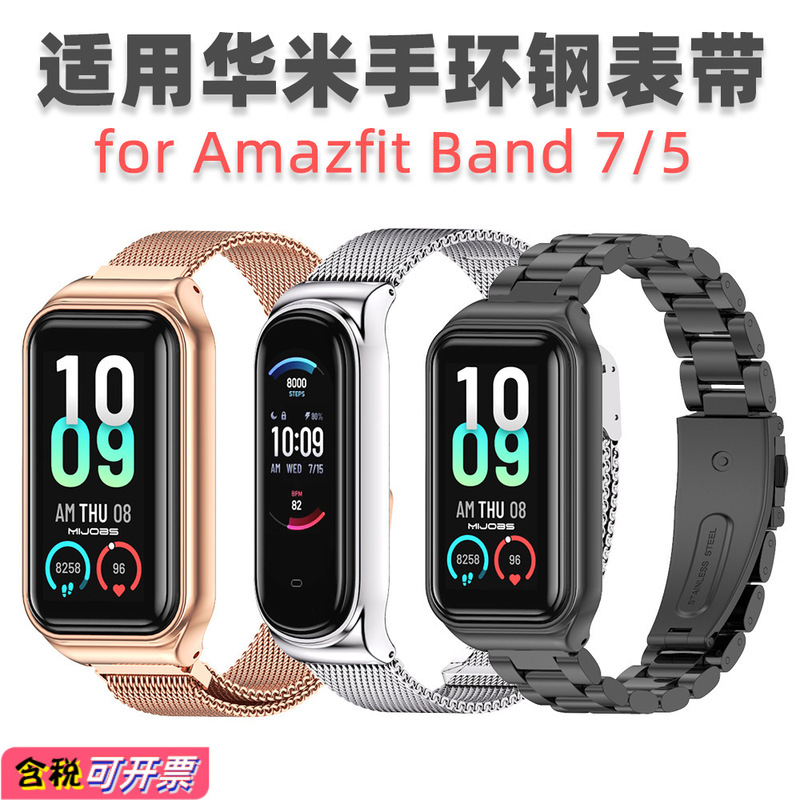 For amazfit band 7 wristband 5 wristband metal three beads wristband stainless steel Milan magnetic attraction