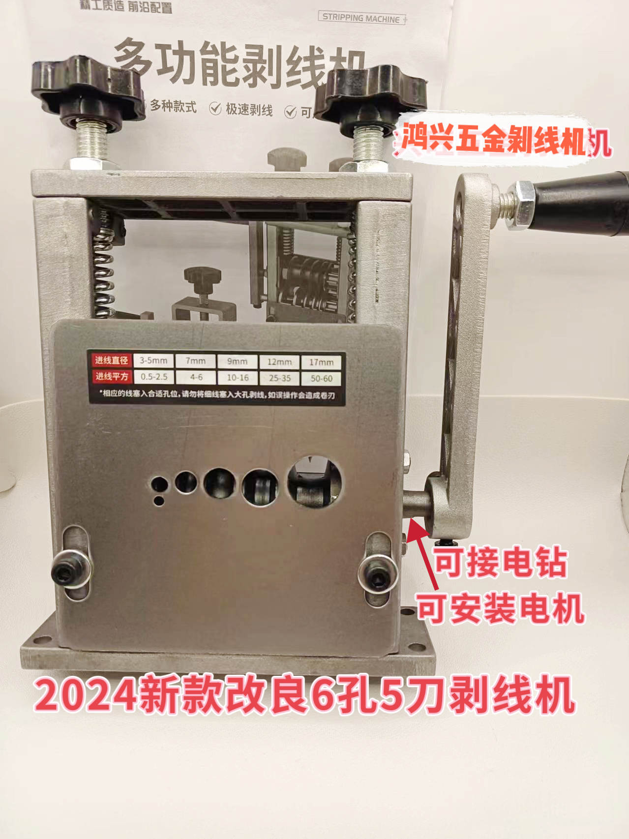剥线机废铜电线家用扒皮机小型6孔5刀片剥线机电缆线去皮剥皮机