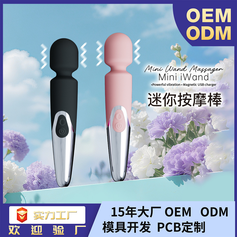 AV棒变频震动棒自慰器女用按摩棒大头强震多频成人情趣用品跨境