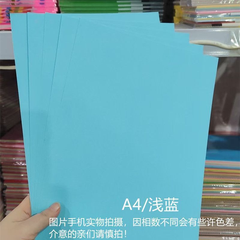 彩色硬卡纸卡纸硬卡幼儿园硬卡纸手工纸硬卡纸儿童彩卡纸|undefined