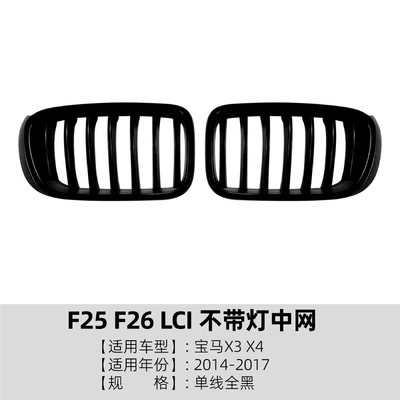 Zhongwang F25 X4 F26 Lci - single-line-all-black-no-lights