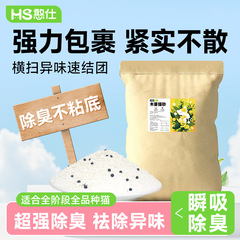 木薯猫砂10斤樱花白茶除臭不沾底几乎无尘香氛植物砂囤货工厂直销