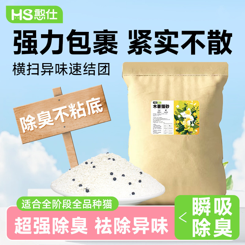 木薯猫砂10斤樱花白茶除臭不沾底几乎无尘香氛植物砂囤货工厂直销|undefined
